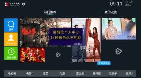 易点看tv免费观看版