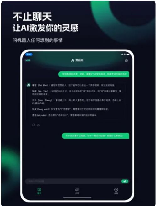 ChatGTP中文版app下载官方最新版