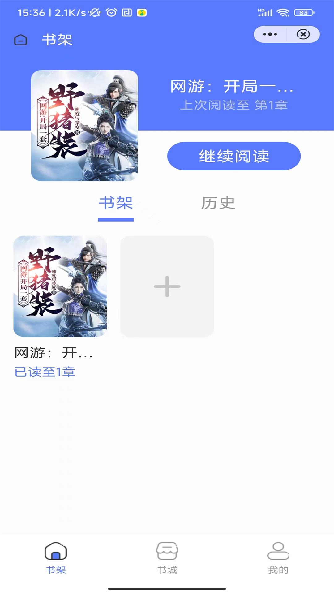 华庭书院小说app免费版