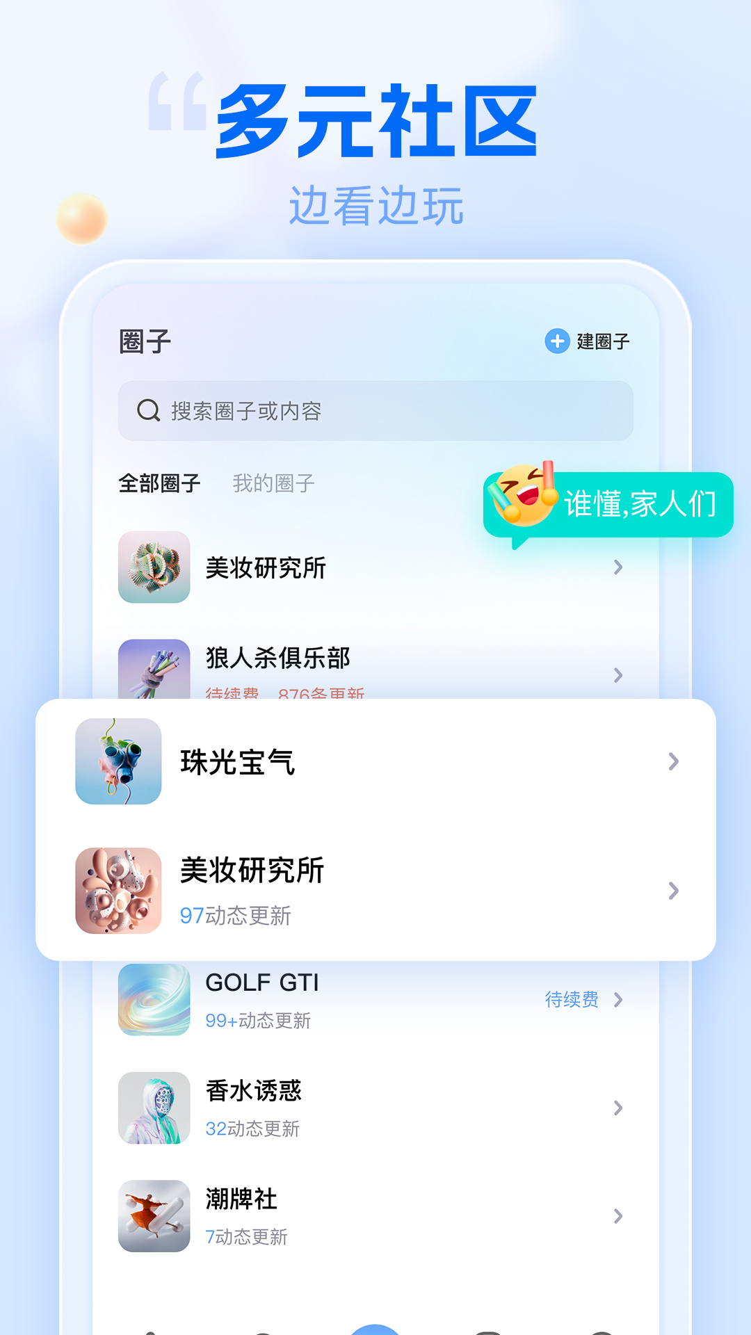 遇糖交友APP新版