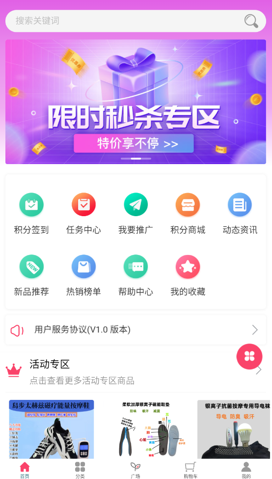 有品特惠APP最新版