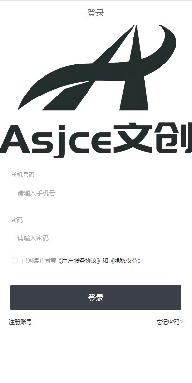 Asjce文创数藏APP官方版