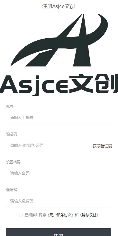 Asjce文创数藏官方版