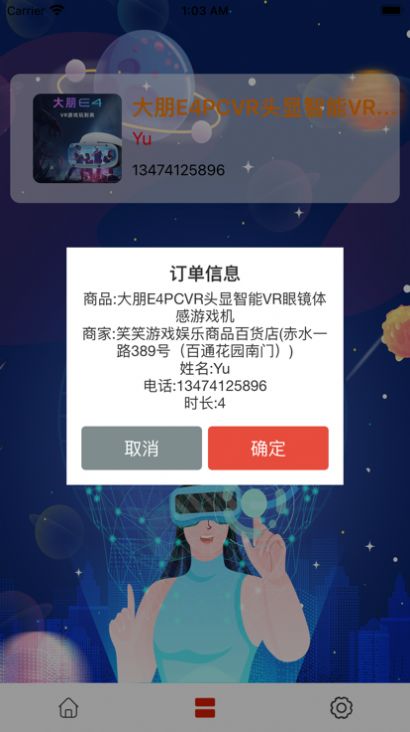 游戏VR设备快租新版