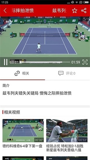 飞流直播完整版截图3