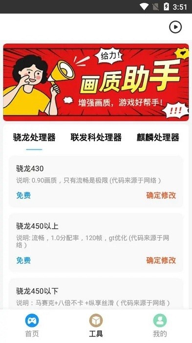 zero比例助手安卓版截图2