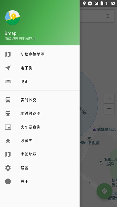 Bmap白马地图精简版