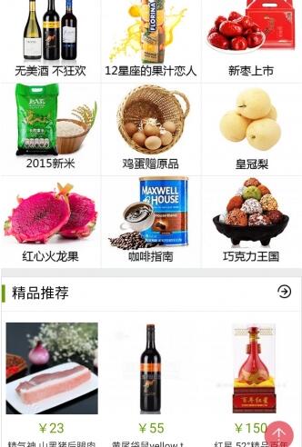 雅连食品新版