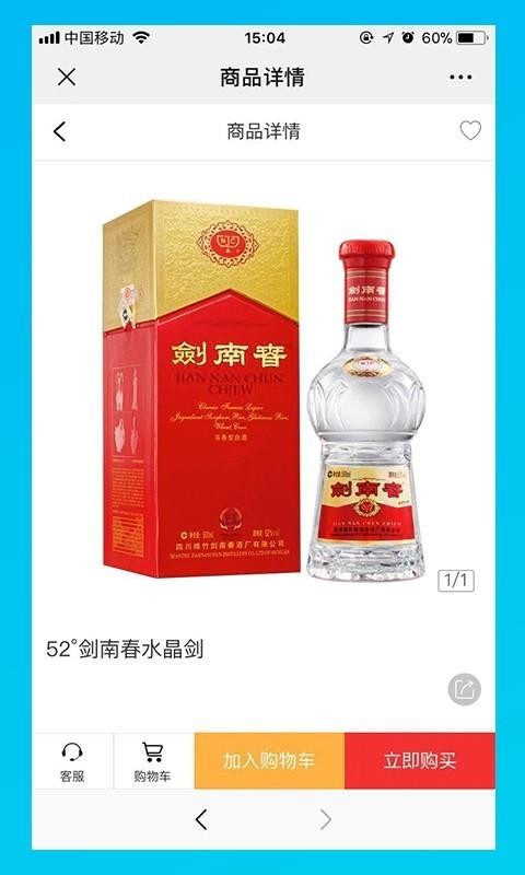 名酒批发网手机版