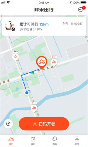 拜米出行安卓版