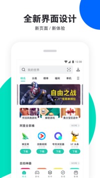 pp助手无限制版截图2