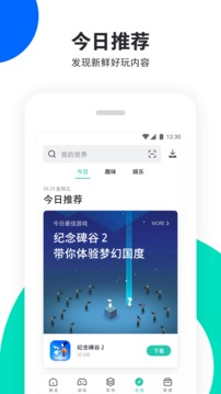 pp助手无限制版截图3