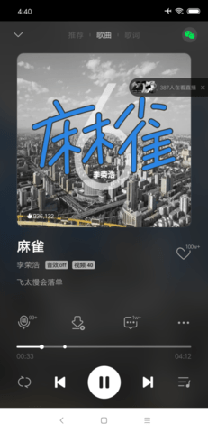 五音助手官方版