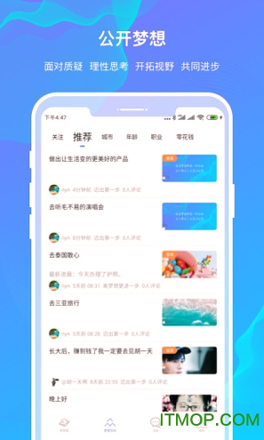 白日梦免费版截图2