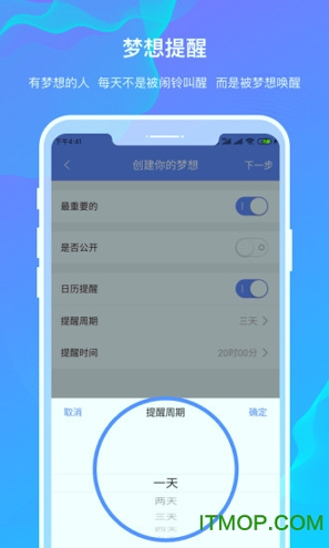 白日梦免费版截图3