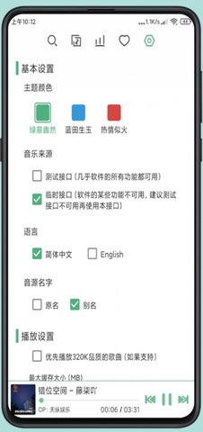 洛雪音乐app最新版