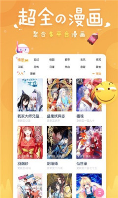 差差漫画免费阅读版