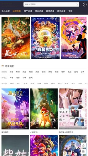 追风动漫官方正版截图3