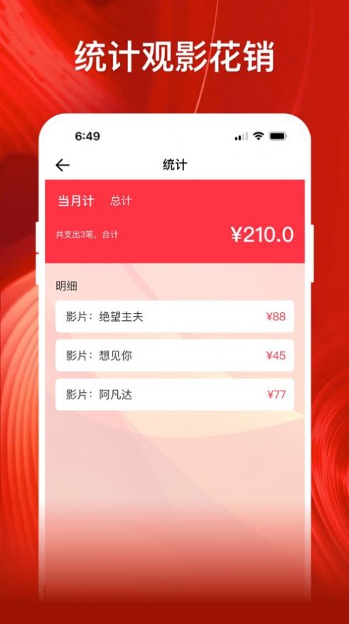 影记官方版截图3