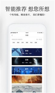 海棠搜书精简版截图3