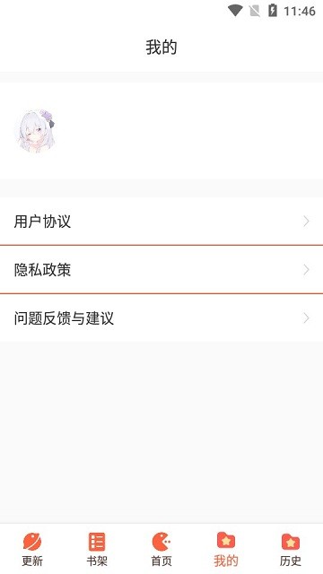 啵乐漫画无限阅读版