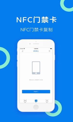 手机门禁卡NFC官方版