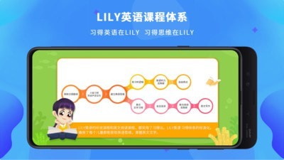 LILY英语网校新版