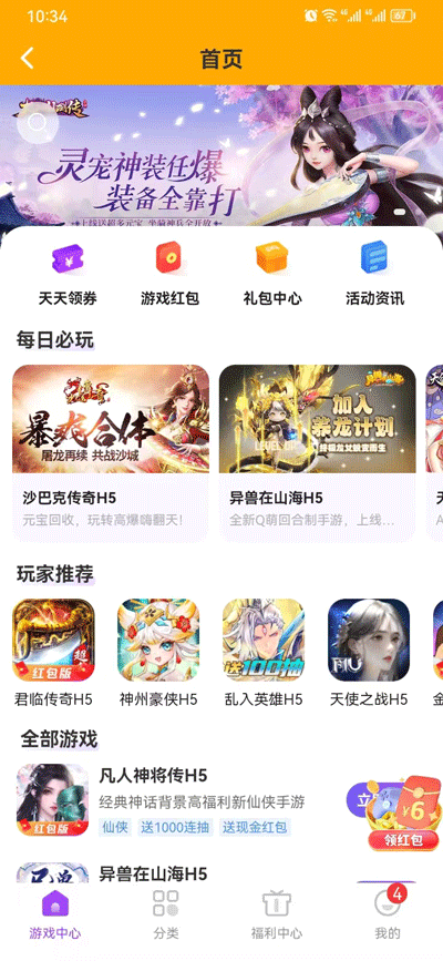 多彩魔盒汉化版截图2