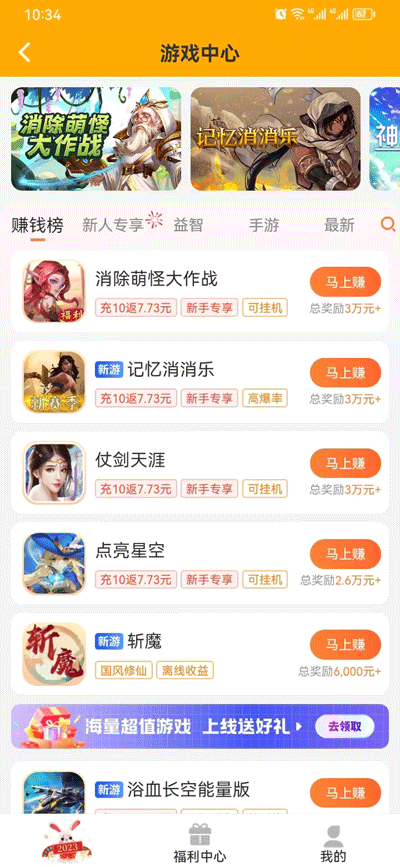 多彩魔盒汉化版截图3