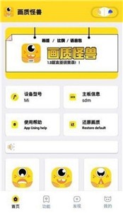 杰克画质怪兽汉化版截图2