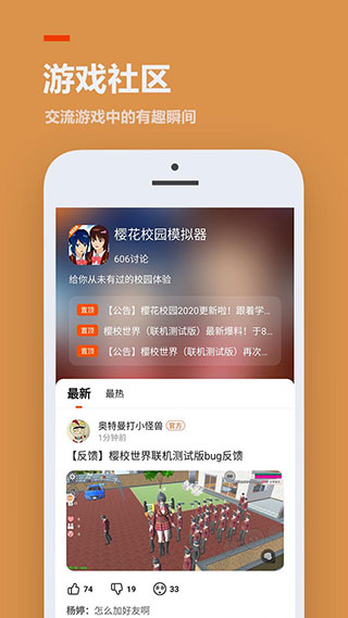 233小游戏无限制版截图4