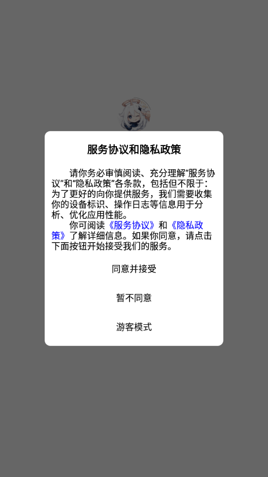 原魔工具箱网页版截图2