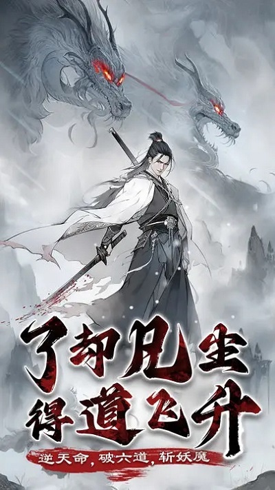 梦回白玉京完整版截图4