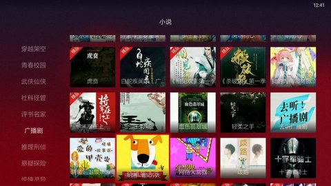 蜻蜓FM HD版