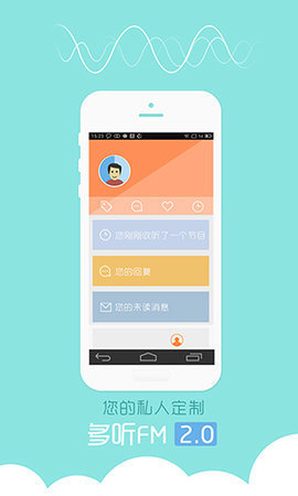 多听FM手机版