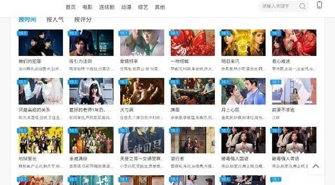 QQTV8影视在线版