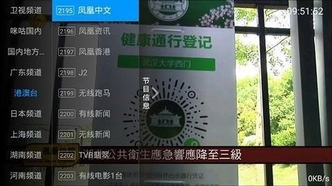 全网通tv盒子安卓版