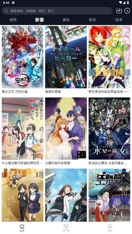 萌番动漫无广告版