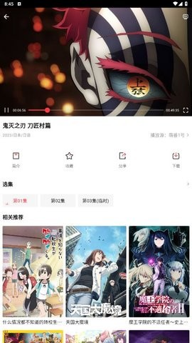 萌番动漫无广告版