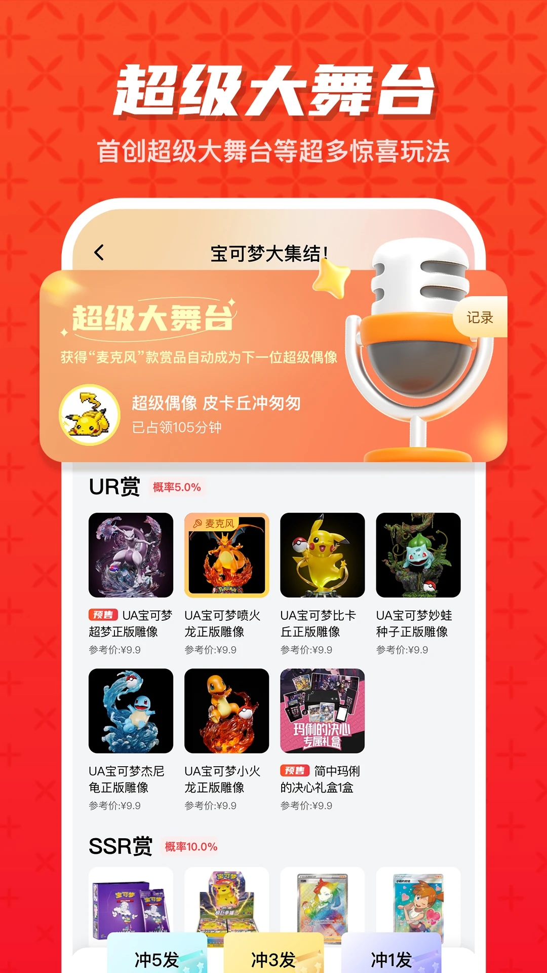 潮玩大派对盲盒APP最新版