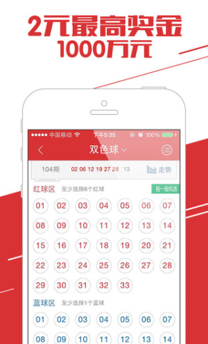 彩票app注册送68完整版截图3