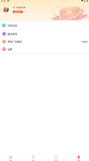 笔聚阁小说汉化版截图2