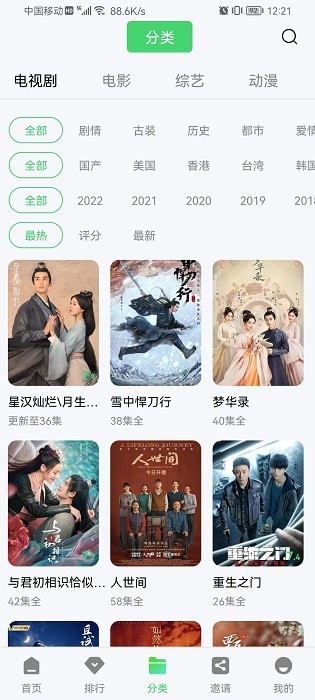 蛙漫漫画官方正版截图4