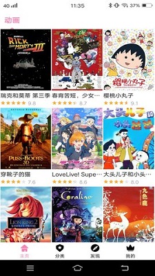 Hanime动漫汉化版截图2