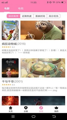 Hanime动漫汉化版截图3