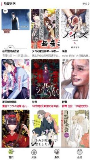 漫蛙漫画无广告版