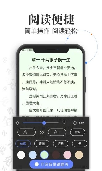 言读免费小说新版