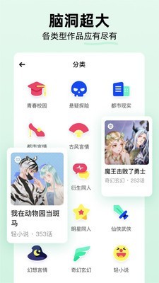 话萌小说在线阅读版