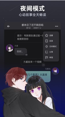 话萌小说在线阅读版