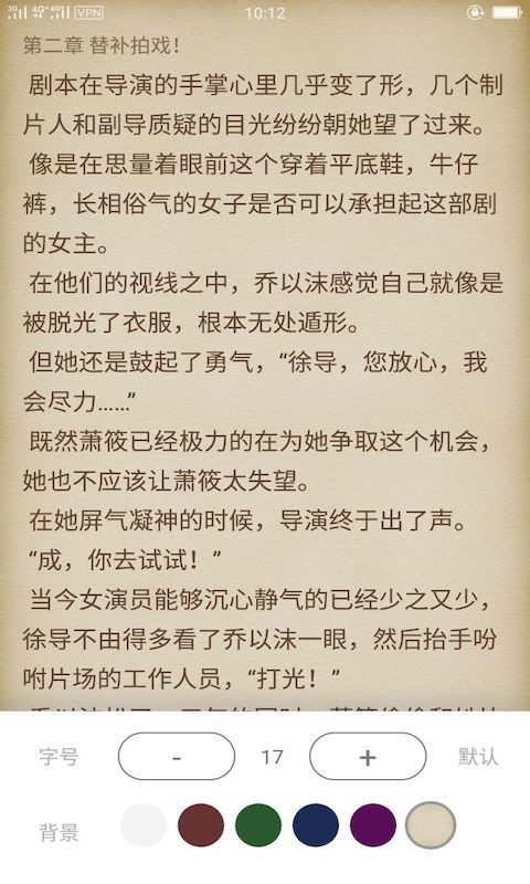 七阅小说无限阅读版